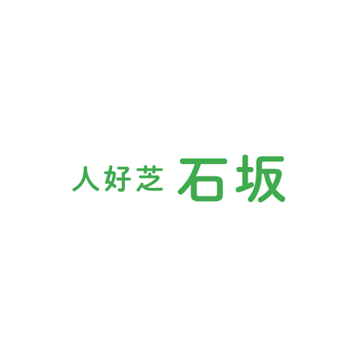 おうちのお庭の悩みを人工芝で解決 人好芝 石坂 長野県全域対応